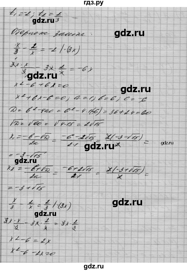ГДЗ по алгебре 8 класс Истер   вправа - 1108, Решебник