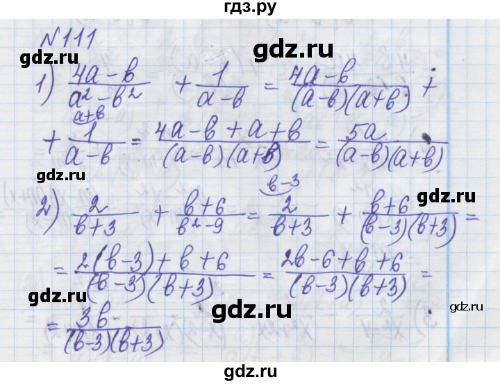 ГДЗ по алгебре 8 класс Истер   вправа - 111, Решебник