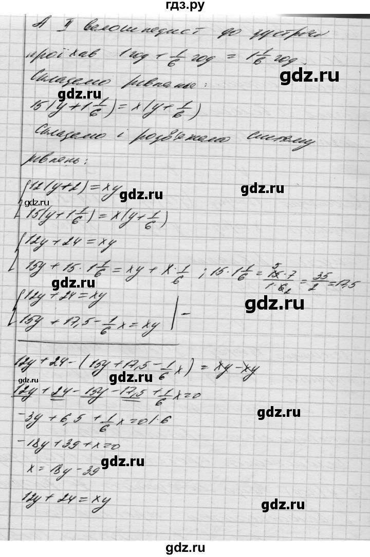 ГДЗ по алгебре 8 класс Истер   вправа - 1112, Решебник