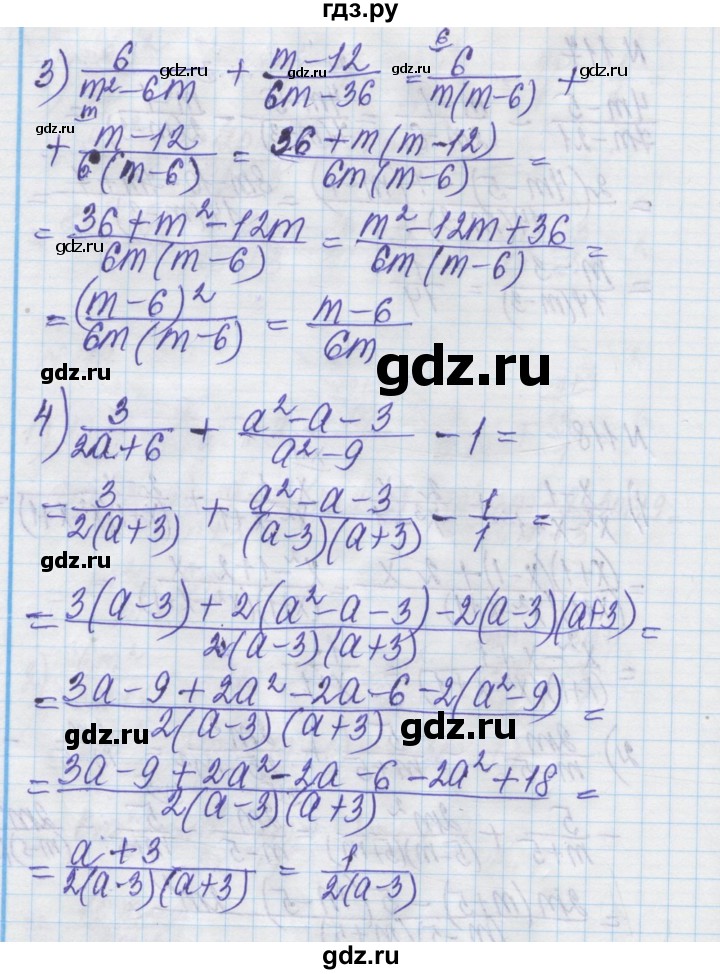 ГДЗ по алгебре 8 класс Истер   вправа - 118, Решебник