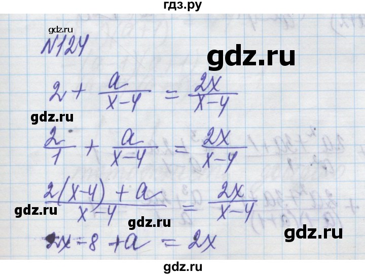 ГДЗ по алгебре 8 класс Истер   вправа - 124, Решебник