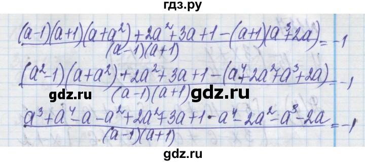 ГДЗ по алгебре 8 класс Истер   вправа - 126, Решебник