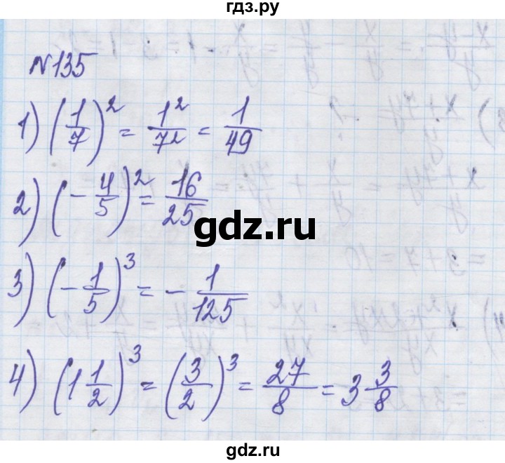 ГДЗ по алгебре 8 класс Истер   вправа - 135, Решебник