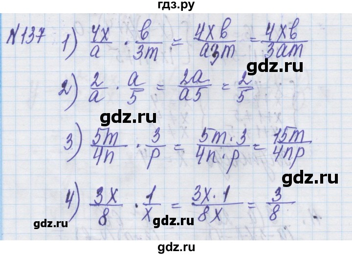 ГДЗ по алгебре 8 класс Истер   вправа - 137, Решебник