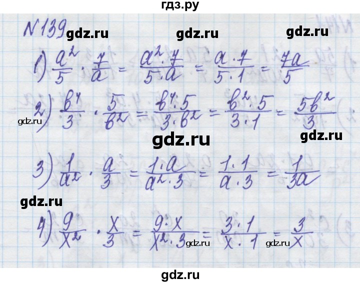 ГДЗ по алгебре 8 класс Истер   вправа - 139, Решебник