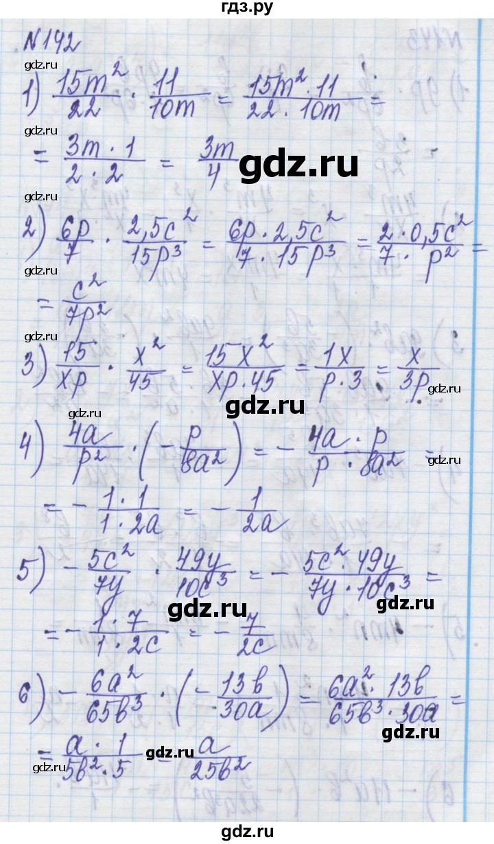 ГДЗ по алгебре 8 класс Истер   вправа - 142, Решебник