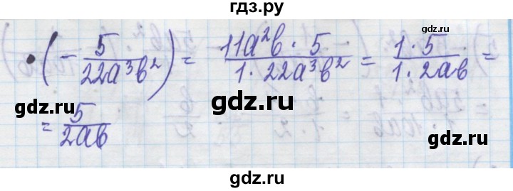 ГДЗ по алгебре 8 класс Истер   вправа - 143, Решебник