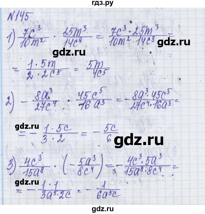ГДЗ по алгебре 8 класс Истер   вправа - 145, Решебник