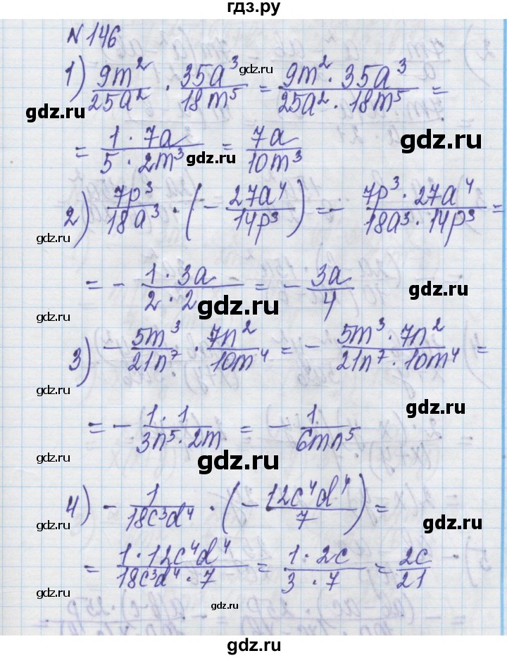 ГДЗ по алгебре 8 класс Истер   вправа - 146, Решебник