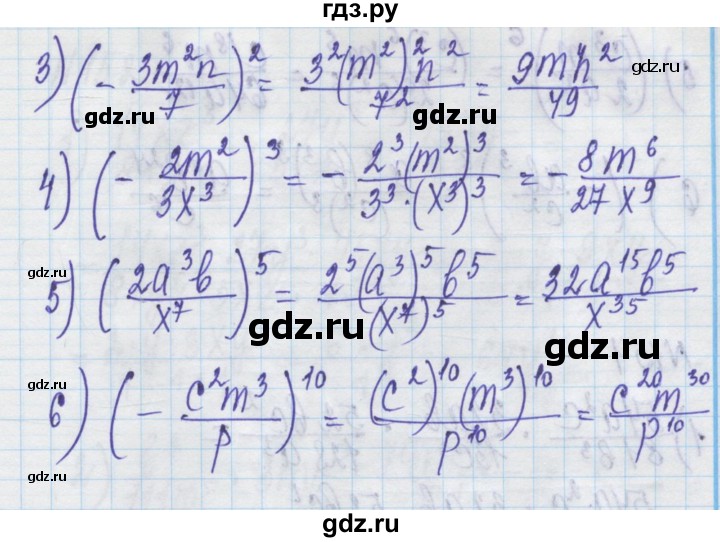 ГДЗ по алгебре 8 класс Истер   вправа - 149, Решебник