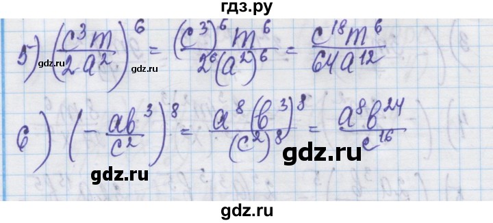 ГДЗ по алгебре 8 класс Истер   вправа - 150, Решебник