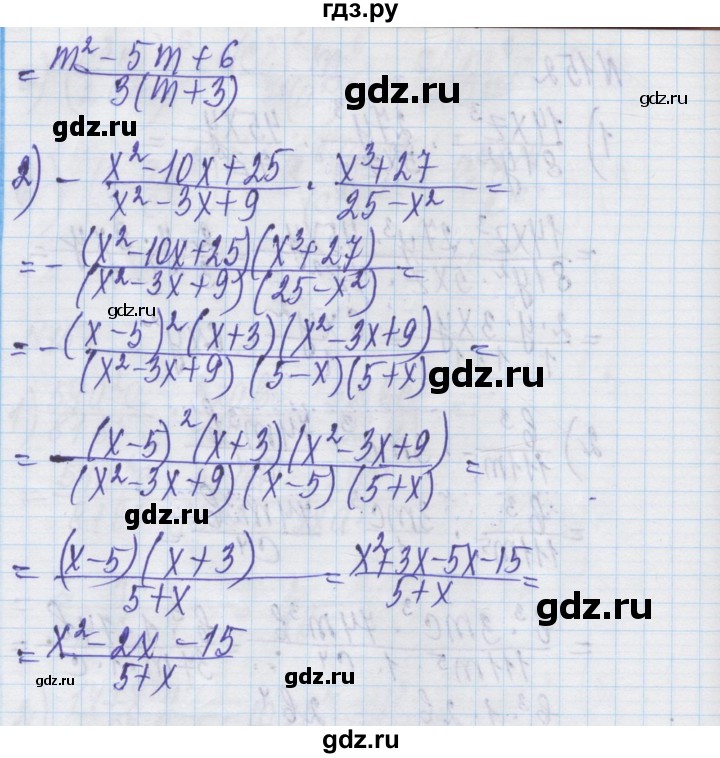 ГДЗ по алгебре 8 класс Истер   вправа - 153, Решебник