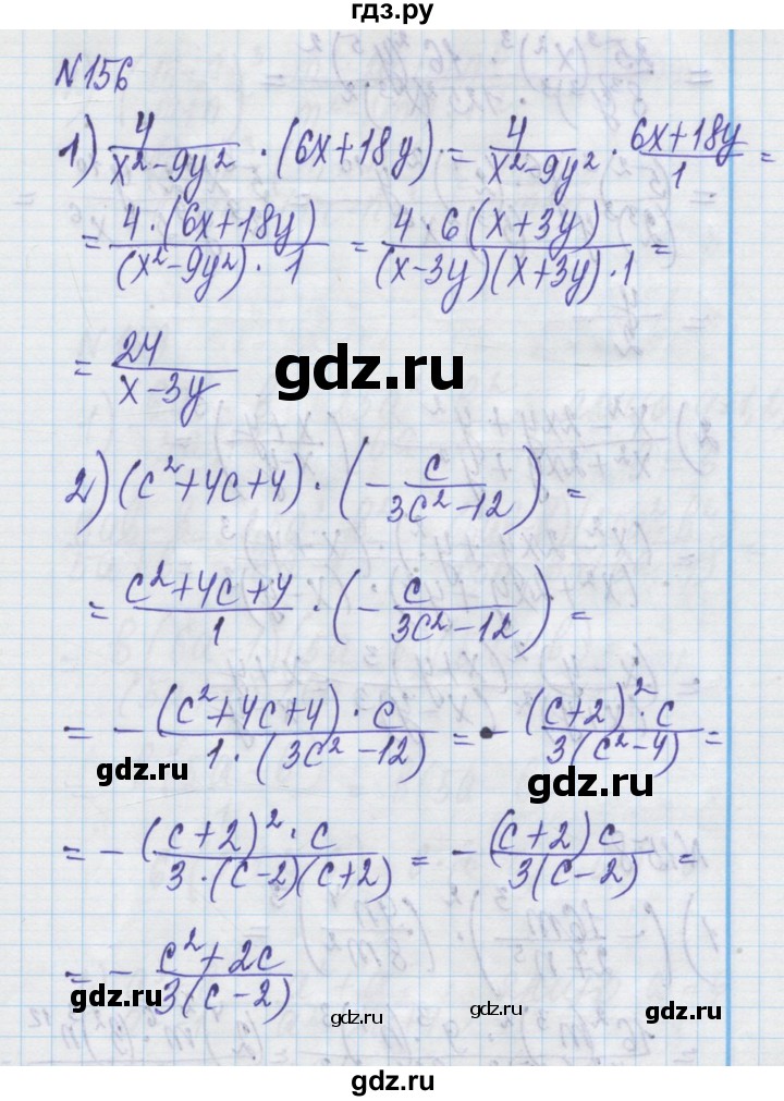 ГДЗ по алгебре 8 класс Истер   вправа - 156, Решебник