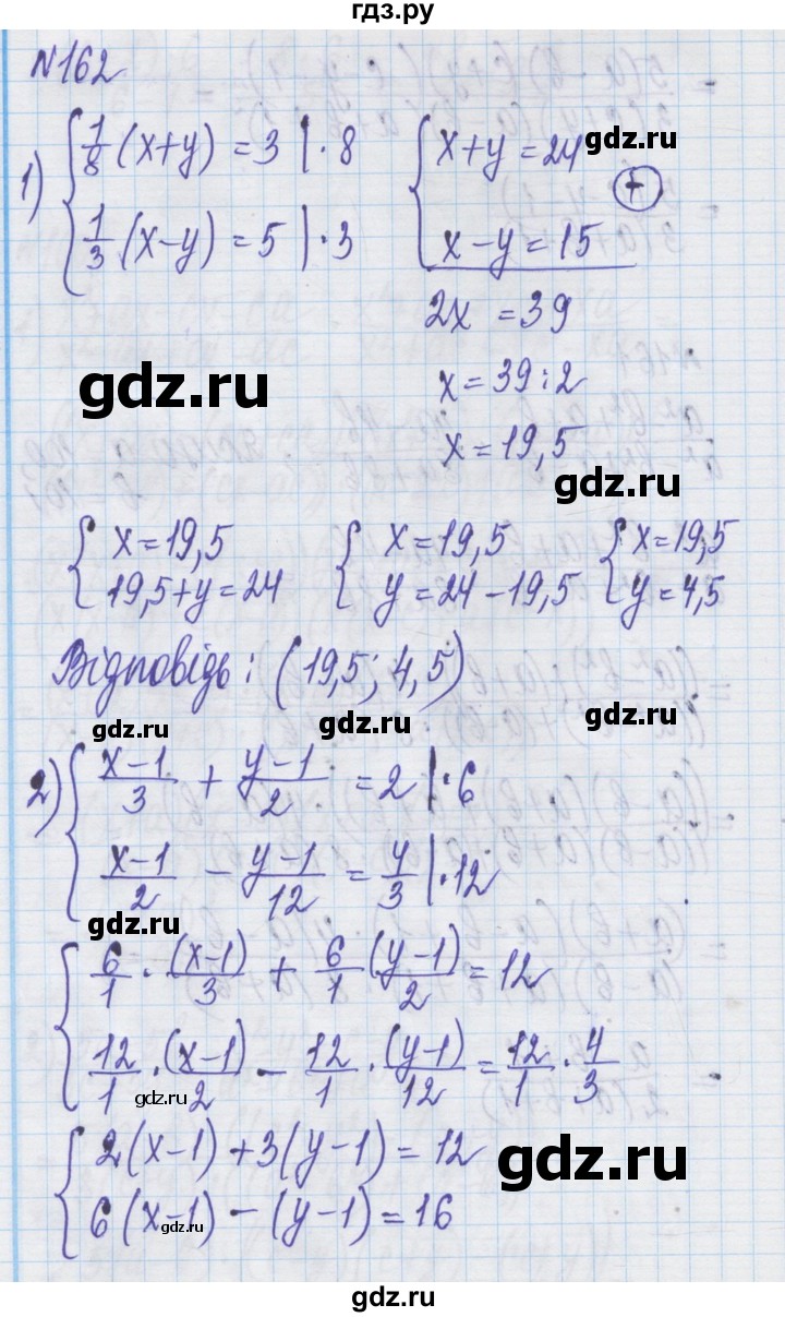 ГДЗ по алгебре 8 класс Истер   вправа - 162, Решебник