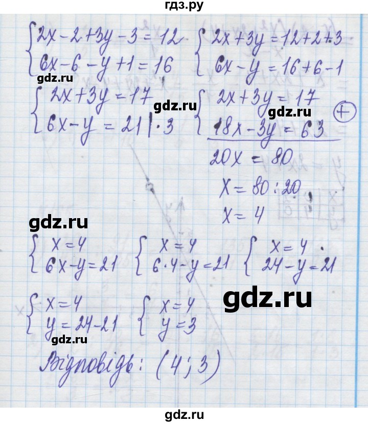 ГДЗ по алгебре 8 класс Истер   вправа - 162, Решебник