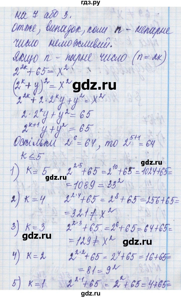 ГДЗ по алгебре 8 класс Истер   вправа - 166, Решебник