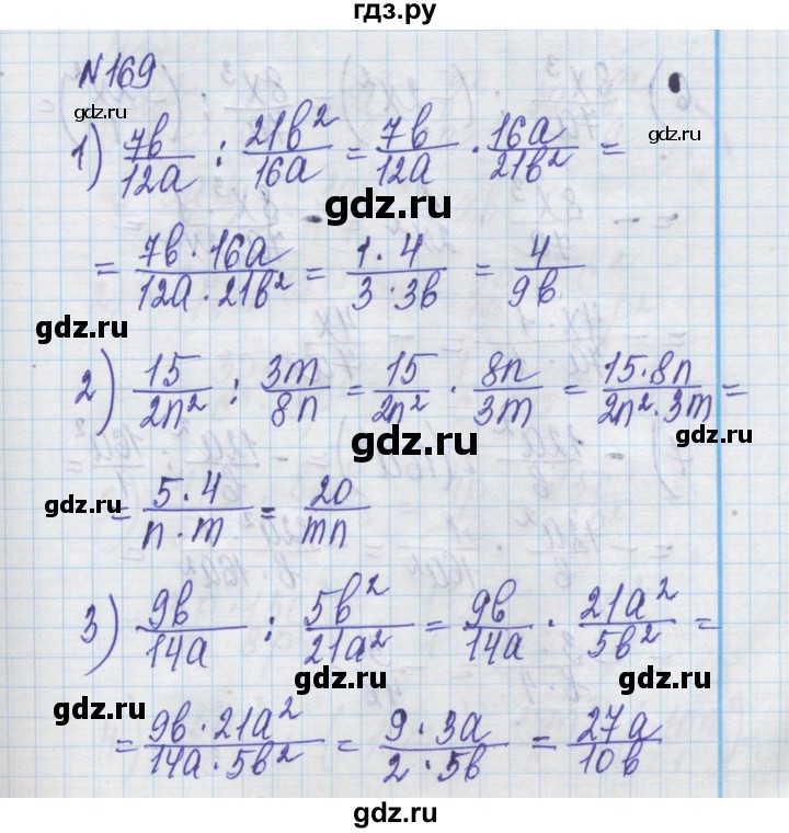 ГДЗ по алгебре 8 класс Истер   вправа - 169, Решебник