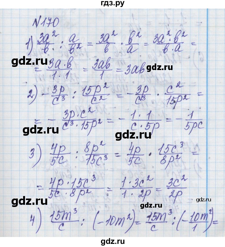 ГДЗ по алгебре 8 класс Истер   вправа - 170, Решебник