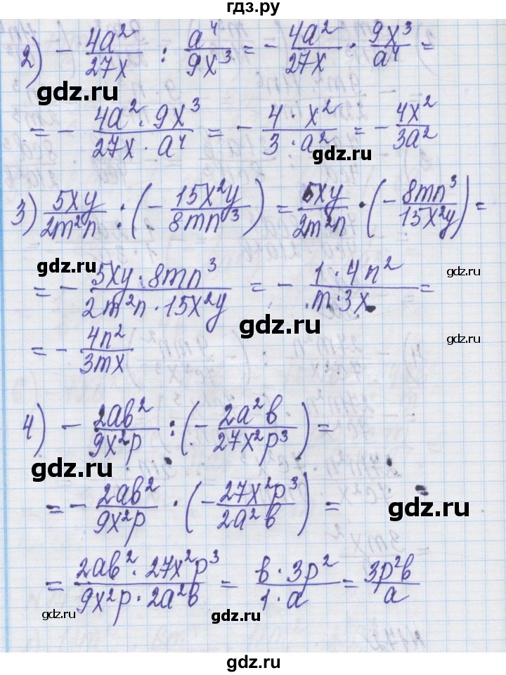 ГДЗ по алгебре 8 класс Истер   вправа - 172, Решебник