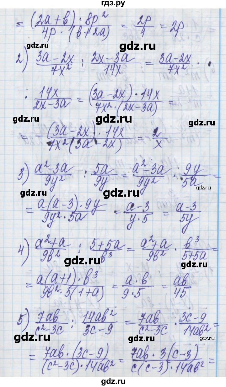 ГДЗ по алгебре 8 класс Истер   вправа - 173, Решебник