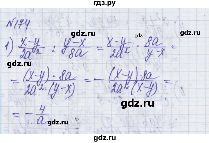 ГДЗ по алгебре 8 класс Истер   вправа - 174, Решебник