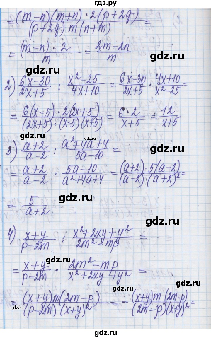 ГДЗ по алгебре 8 класс Истер   вправа - 175, Решебник