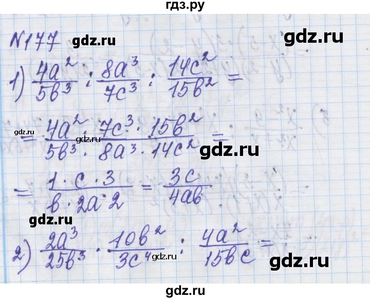 ГДЗ по алгебре 8 класс Истер   вправа - 177, Решебник