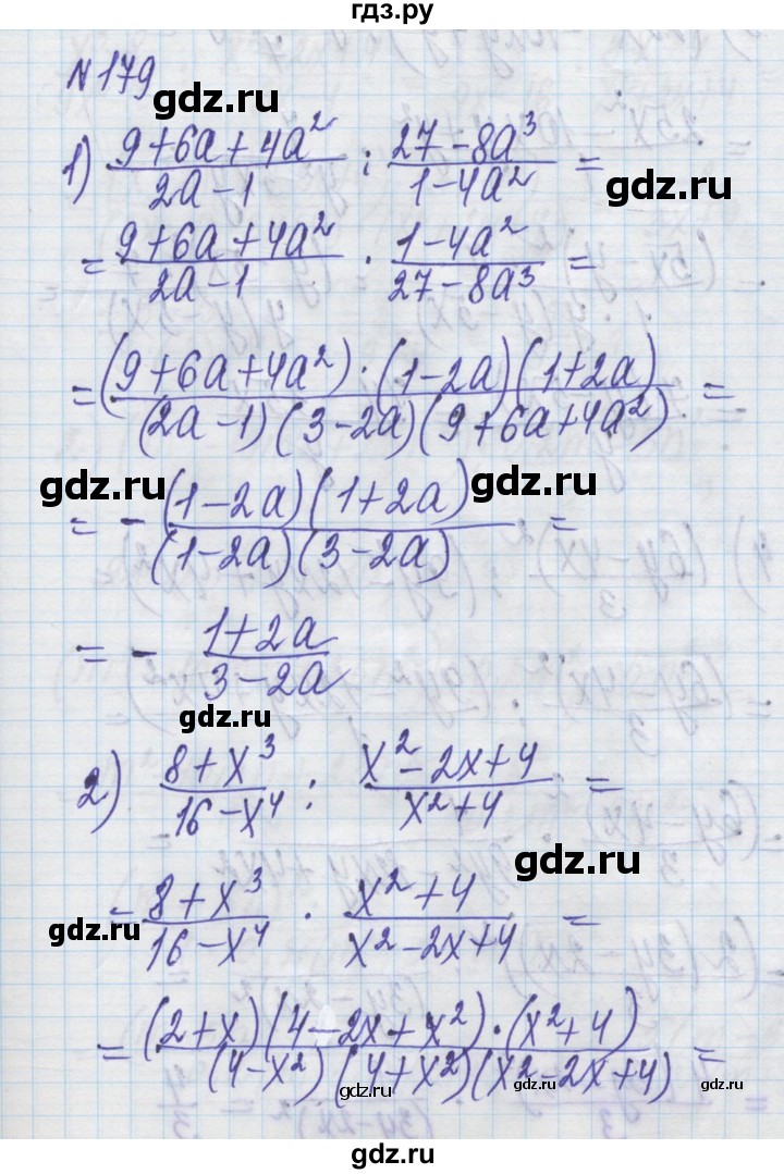 ГДЗ по алгебре 8 класс Истер   вправа - 179, Решебник