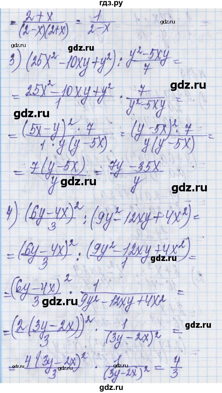 ГДЗ по алгебре 8 класс Истер   вправа - 179, Решебник