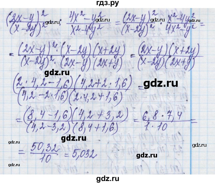 ГДЗ по алгебре 8 класс Истер   вправа - 181, Решебник