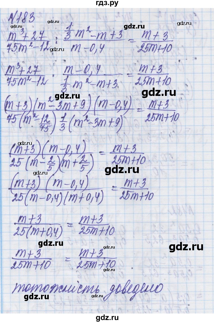 ГДЗ по алгебре 8 класс Истер   вправа - 183, Решебник