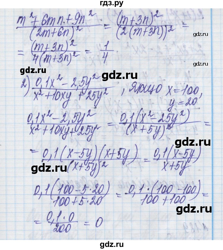 ГДЗ по алгебре 8 класс Истер   вправа - 187, Решебник