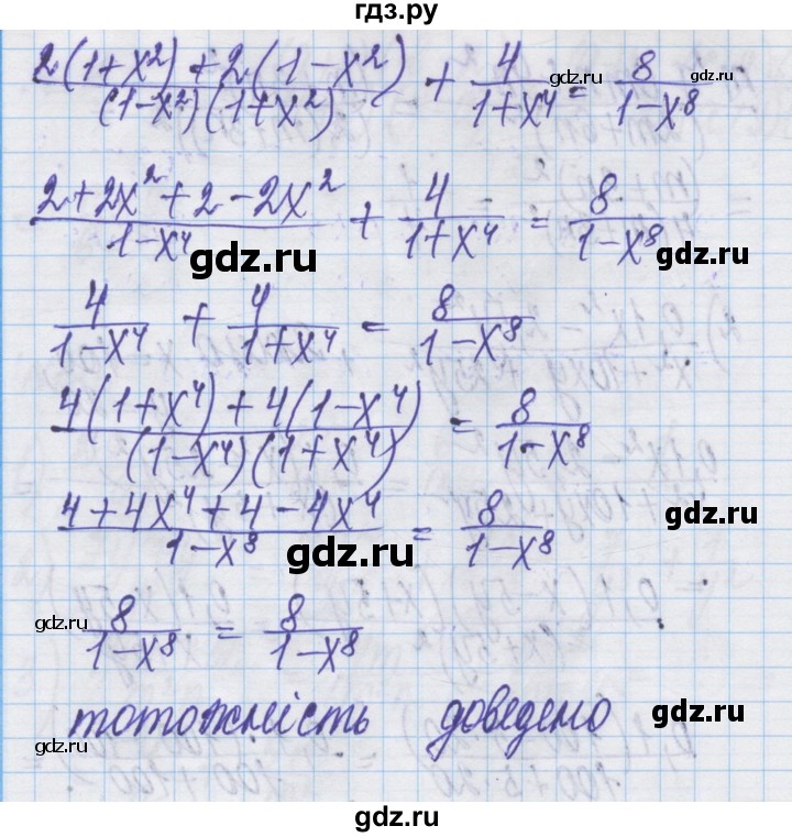 ГДЗ по алгебре 8 класс Истер   вправа - 188, Решебник