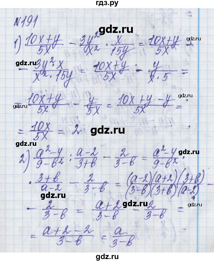 ГДЗ по алгебре 8 класс Истер   вправа - 191, Решебник