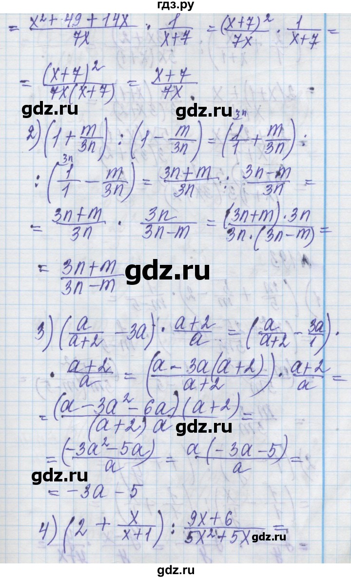 ГДЗ по алгебре 8 класс Истер   вправа - 192, Решебник