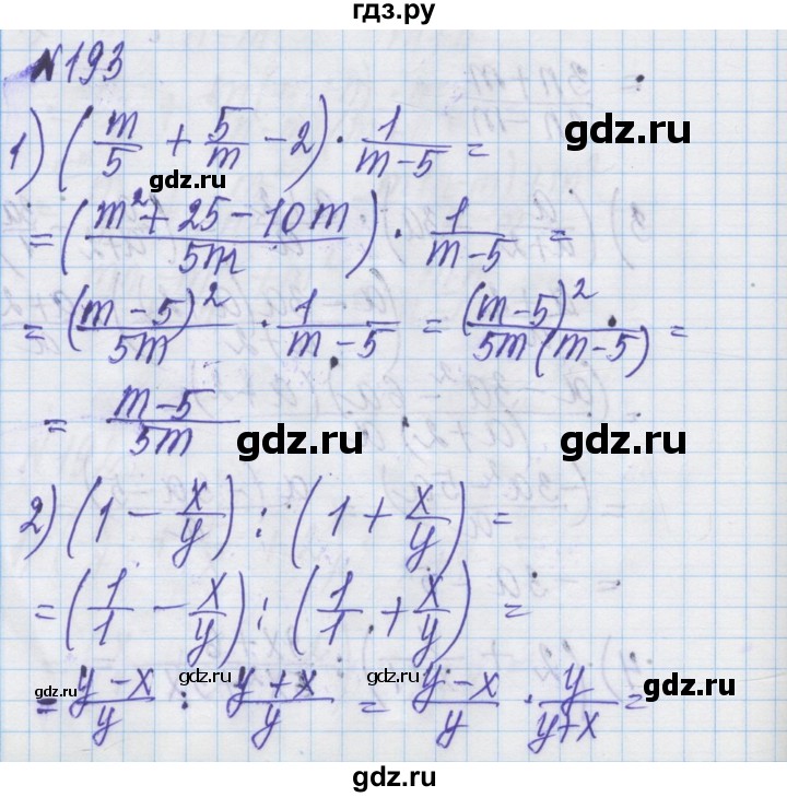 ГДЗ по алгебре 8 класс Истер   вправа - 193, Решебник