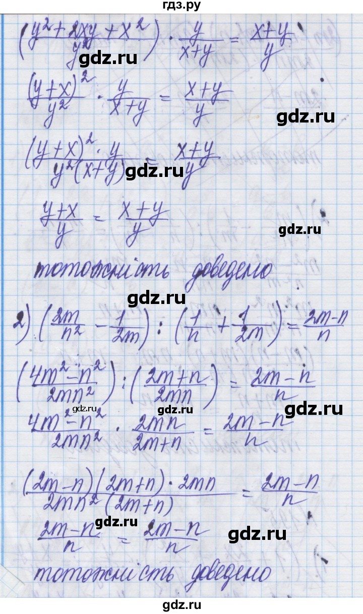 ГДЗ по алгебре 8 класс Истер   вправа - 195, Решебник