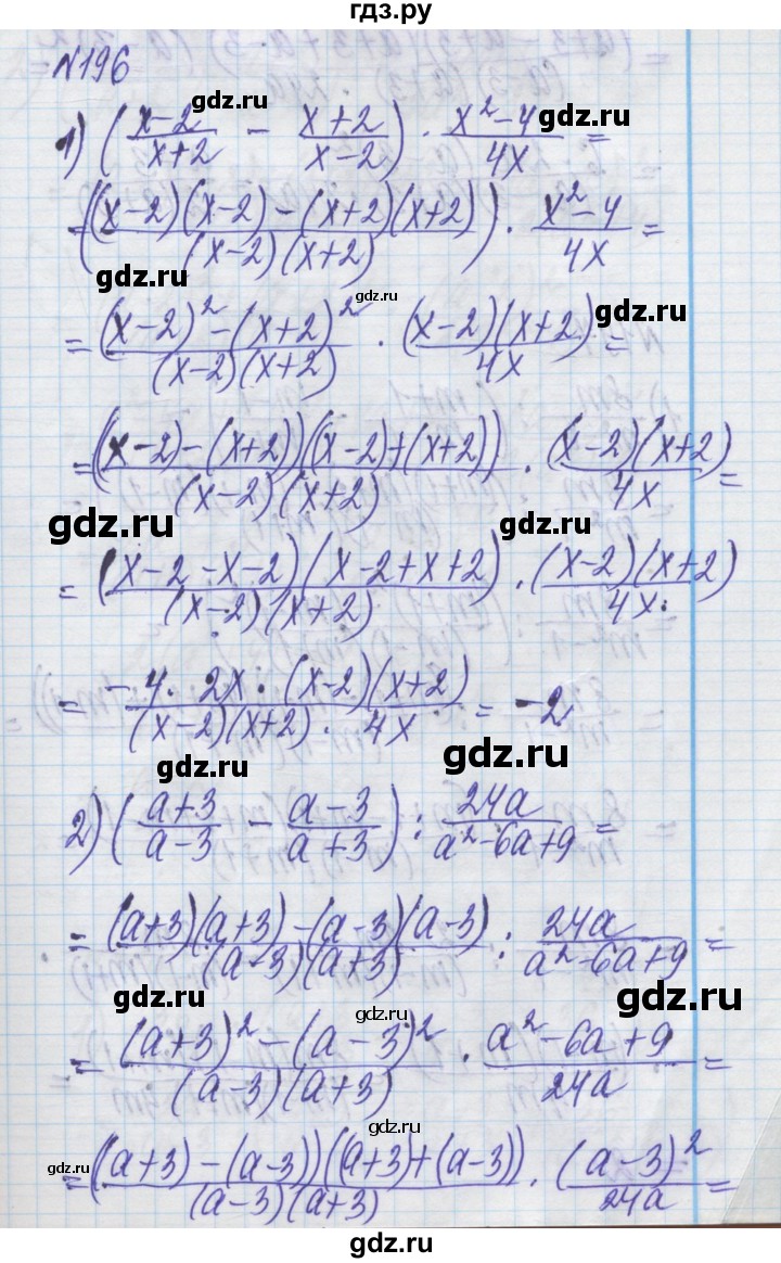 ГДЗ по алгебре 8 класс Истер   вправа - 196, Решебник
