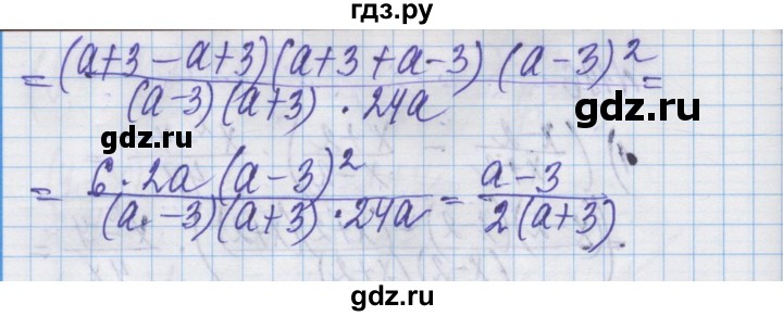 ГДЗ по алгебре 8 класс Истер   вправа - 196, Решебник