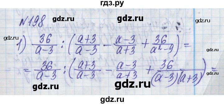 ГДЗ по алгебре 8 класс Истер   вправа - 198, Решебник