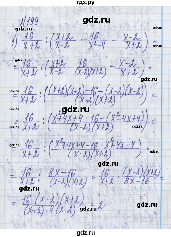 ГДЗ по алгебре 8 класс Истер   вправа - 199, Решебник