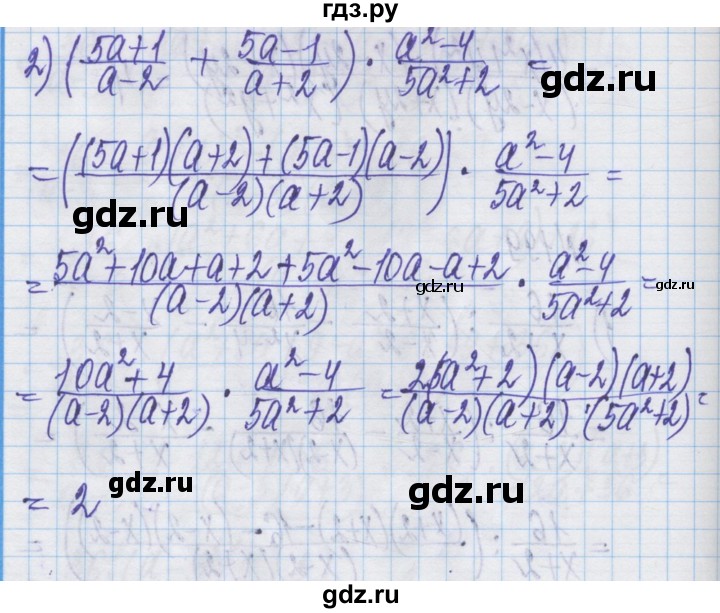 ГДЗ по алгебре 8 класс Истер   вправа - 199, Решебник