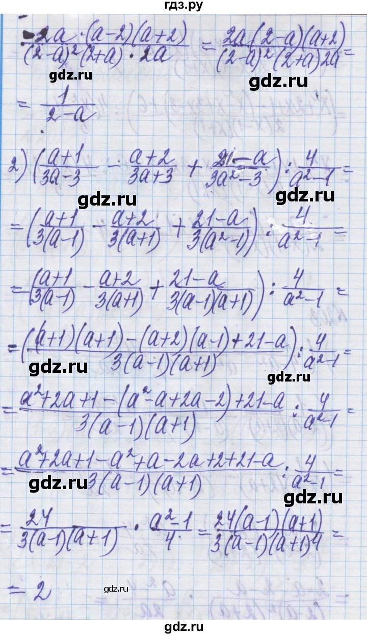 ГДЗ по алгебре 8 класс Истер   вправа - 203, Решебник