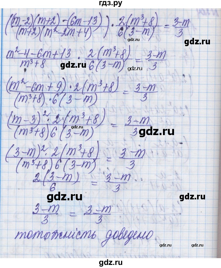 ГДЗ по алгебре 8 класс Истер   вправа - 204, Решебник
