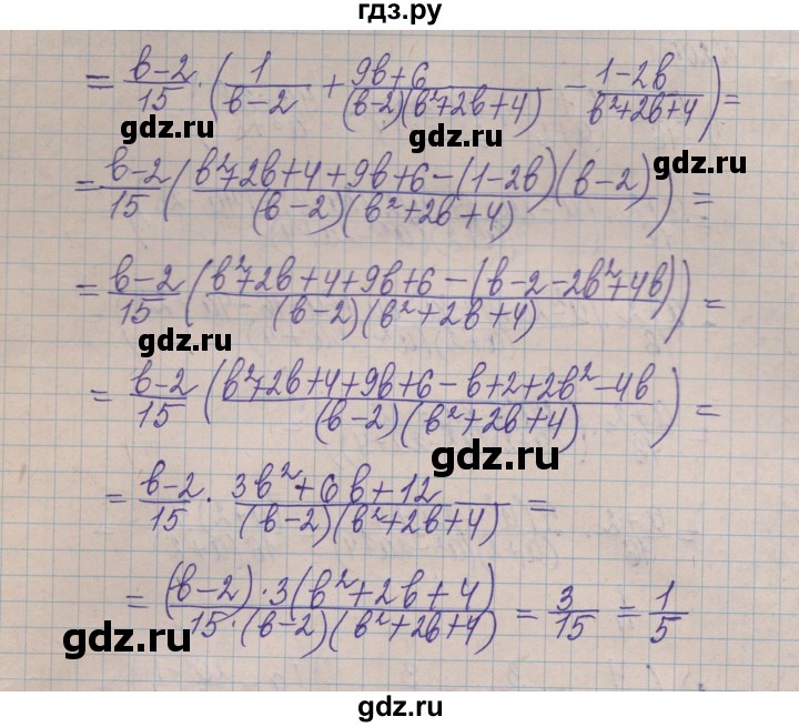 ГДЗ по алгебре 8 класс Истер   вправа - 206, Решебник