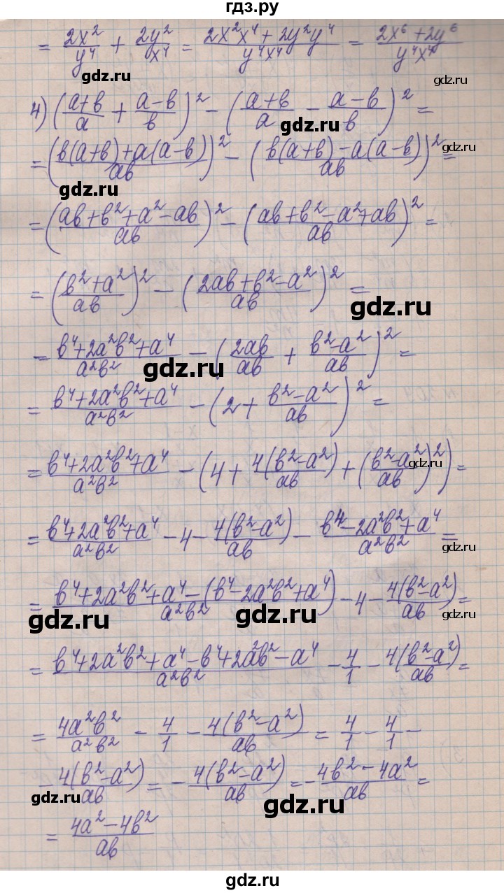 ГДЗ по алгебре 8 класс Истер   вправа - 207, Решебник