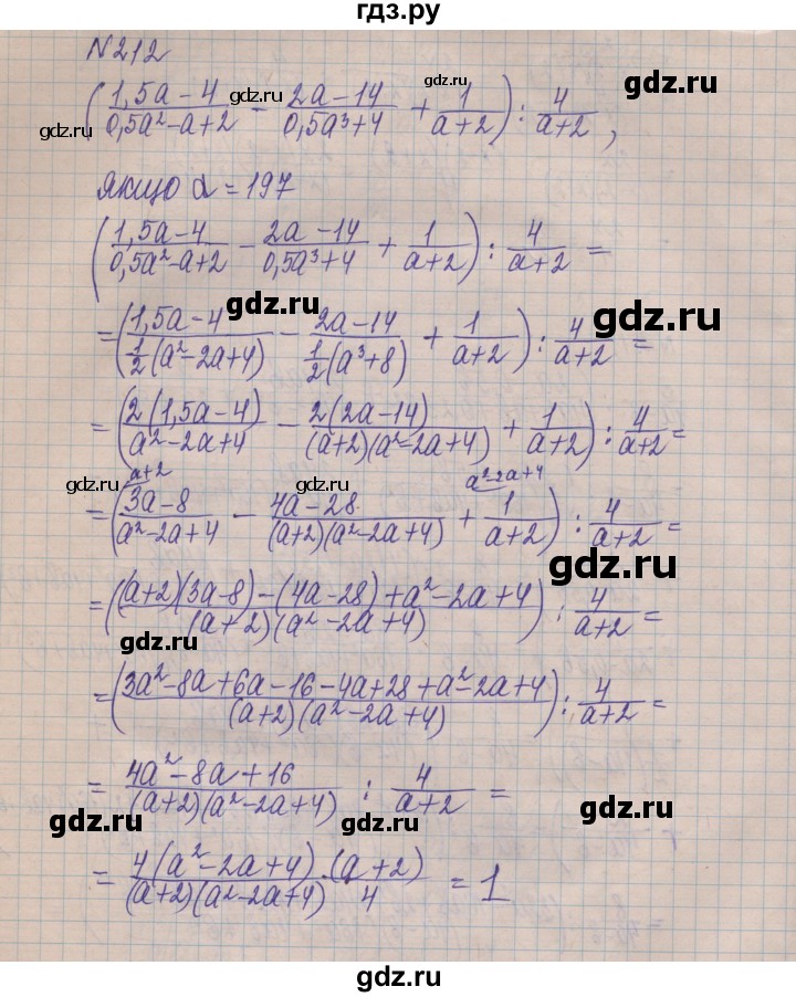ГДЗ по алгебре 8 класс Истер   вправа - 212, Решебник