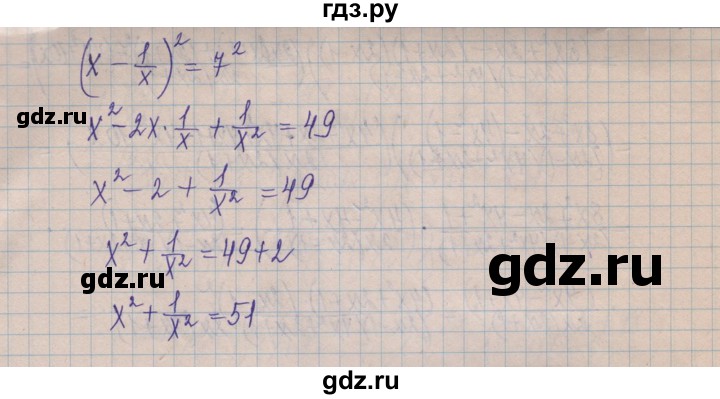 ГДЗ по алгебре 8 класс Истер   вправа - 213, Решебник