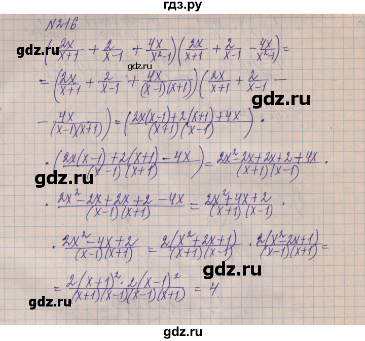 ГДЗ по алгебре 8 класс Истер   вправа - 216, Решебник
