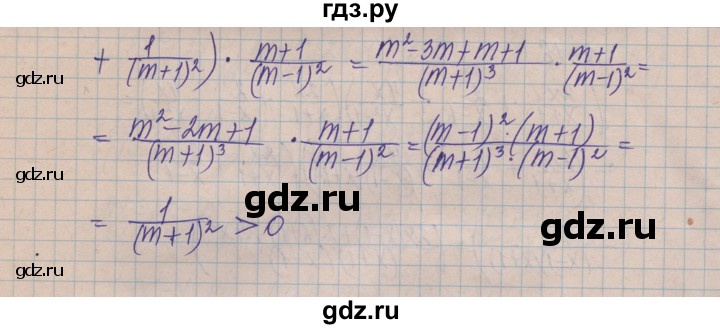 ГДЗ по алгебре 8 класс Истер   вправа - 217, Решебник